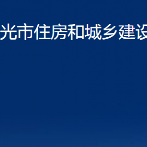 壽光市住房和城鄉(xiāng)建設(shè)局各部門(mén)對(duì)外聯(lián)系電話(huà)