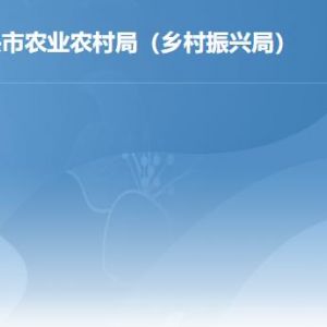 汕頭市動物疫病預防控制中心辦事窗口工作時間及聯(lián)系電話