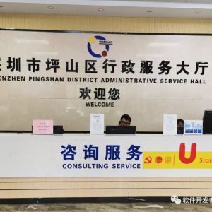 深圳市坪山區(qū)各政務(wù)大廳辦公地址及聯(lián)系電話