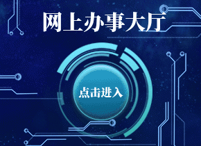 江西省“跨省通辦”“省內通辦”全流程網(wǎng)辦 操作指南