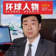 知本家殷玉新和他的“平民化”億旺家居