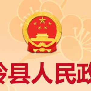 蕉嶺縣人民政府辦公室各部門(mén)負(fù)責(zé)人及聯(lián)系電話