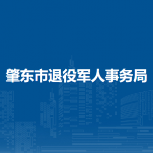 肇東市退役軍人事務(wù)局各部門負責(zé)人和聯(lián)系電話