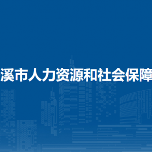 岑溪市人力資源和社會保障局各部門負責(zé)人和聯(lián)系電話