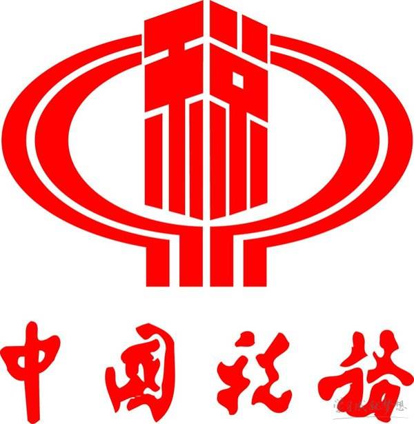 天津市保稅區(qū)國(guó)家稅務(wù)局第一稅務(wù)所