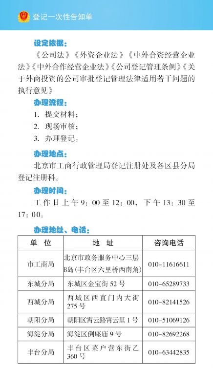 外商投資企業(yè)及分支機構(gòu)注銷登記辦理流程是什么？