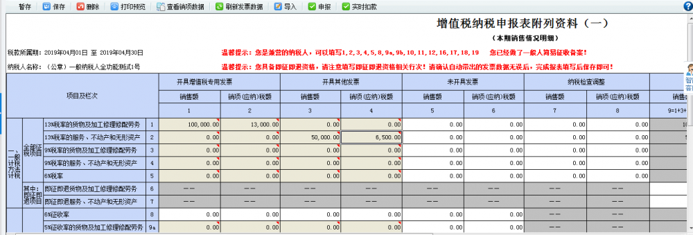 一般貨物銷售、加工及修理修配