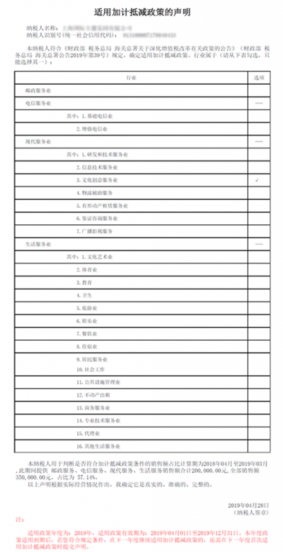 受理通過后的聲明