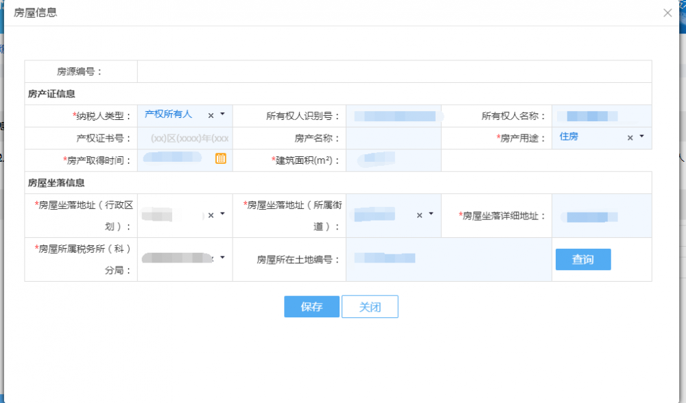 通過(guò)新增和作廢來(lái)對(duì)稅源信息進(jìn)行修改