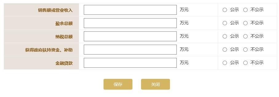  填寫資產狀況信息