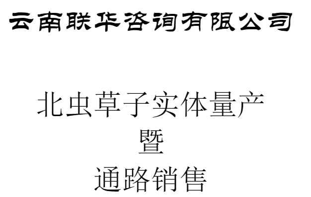 商業(yè)計劃書書范文(完整版)