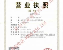 轉(zhuǎn)讓北京海淀區(qū)某科技公司