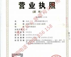 轉(zhuǎn)讓 北京海淀區(qū)某文化傳媒公司