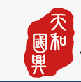 天和國興國際咨詢機構默認相冊