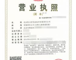 成都****教育咨詢有限公司