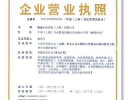 錦州***商貿(mào)有限公司