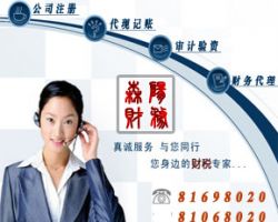 長春市森陽財務(wù)有限公司