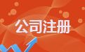 合肥市企業(yè)開辦“一窗受理，并行辦理”網(wǎng)上服務(wù)平臺入口