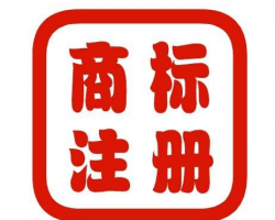 北京商標(biāo)注冊網(wǎng)上申請入口