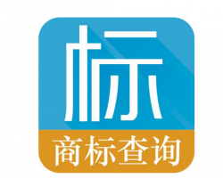 北京商標(biāo)查詢?nèi)肟?></a>
							</div>
							<div   id=