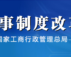 西藏企業(yè)信用信息公示系統(tǒng)默認相冊