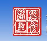 河北省食品藥品監(jiān)督管理局默認(rèn)相冊(cè)