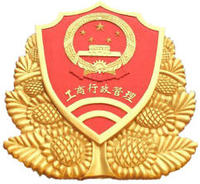 麗江市市場(chǎng)監(jiān)督管理局