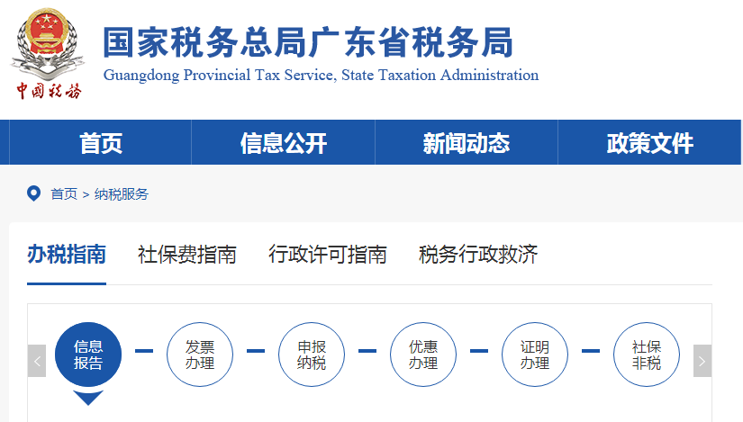 生產(chǎn)企業(yè)出口貨物免、抵、退稅申報(bào)明細(xì)表