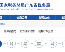 環(huán)境保護(hù)稅按月計(jì)算報(bào)表（固體廢物適用）(下載地址)