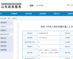 山東省科技廳技術合同認定登記流程及咨詢電話