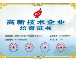 云南省高新技術企業(yè)培育庫入庫企業(yè)推薦匯總表