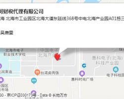 廣西蕭何財(cái)稅代理有限公司