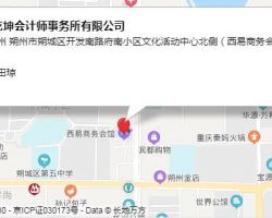 朔州市乾坤會計(jì)師事務(wù)所有限公司