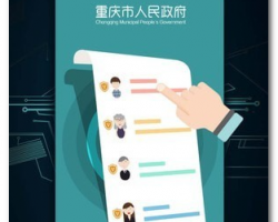 重慶市工商行政管理局全程電子化企業(yè)網(wǎng)上登記系統(tǒng)  用戶操作手冊(范文下載)