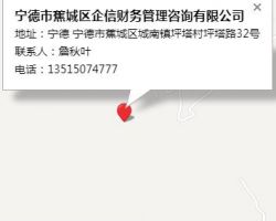 寧德市蕉城區(qū)企信財務管理咨詢有限公司