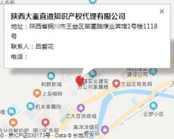陜西大秦直道知識產(chǎn)權(quán)代理有限公司
