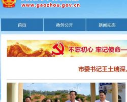 高州市分界鎮(zhèn)行政服務中心