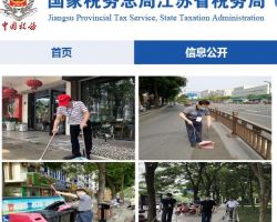 泰州市稅務局駐不動產交易