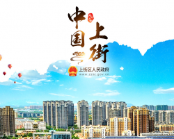 鄭州市上街區(qū)衛(wèi)生健康委員會(huì)