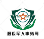 來(lái)賓市興賓區(qū)退役軍人事務(wù)局