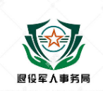 蘇州市吳中區(qū)退役軍人事務(wù)