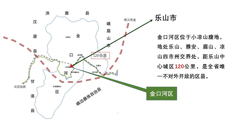 樂山市金口河區(qū)行政審批局