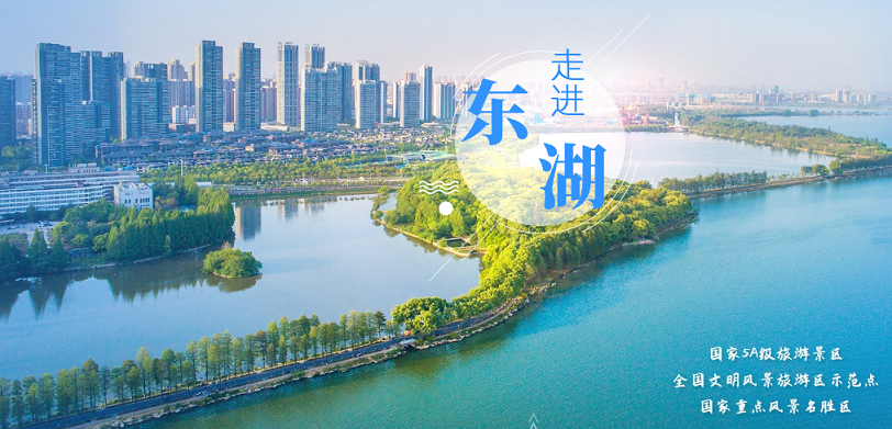 武漢東湖生態(tài)旅游風(fēng)景區(qū)管理委員會市政設(shè)施維修管理處