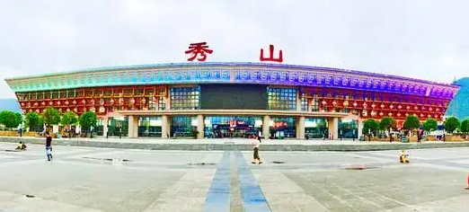 秀山土家族苗族自治縣住房和城鄉(xiāng)建設(shè)委員會