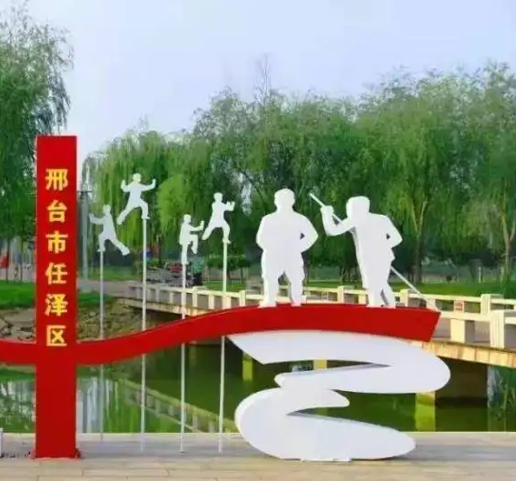 邢臺(tái)市任澤區(qū)天口鎮(zhèn)人民政府