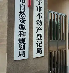 萬寧市自然資源和規(guī)劃局