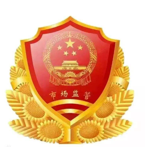 邵陽(yáng)市雙清區(qū)市場(chǎng)監(jiān)督管理局