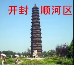 開封市順河回族區(qū)住房和城鄉(xiāng)建設(shè)局