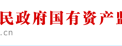 永州市人民政府國(guó)有資產(chǎn)監(jiān)