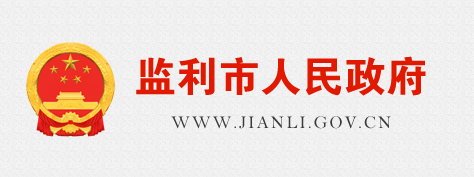 監(jiān)利市人民政府